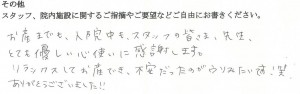 武田産婦人科ご出産のママの声