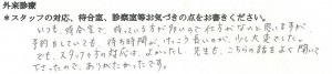 武田産婦人科ご出産のママの声