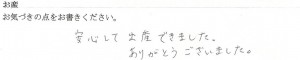 武田産婦人科ご出産のママの声