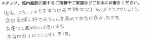 武田産婦人科ご出産のママの声