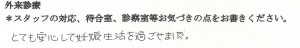 武田産婦人科ご出産のママの声