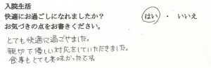 武田産婦人科ご出産のママの声