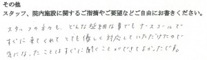 武田産婦人科ご出産のママの声