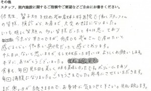 武田産婦人科ご出産のママの声