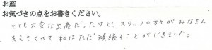 武田産婦人科ご出産のママの声