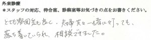 武田産婦人科ご出産のママの声