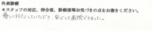 富士市・武田産婦人科ご出産のママの声