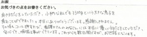富士市・武田産婦人科ご出産のママの声