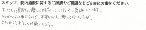 富士市・武田産婦人科ご出産のママの声