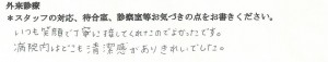 富士市・武田産婦人科ご出産のママの声