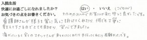 富士市・武田産婦人科ご出産のママの声