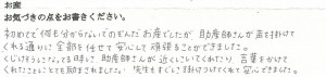 富士市・武田産婦人科ご出産のママの声