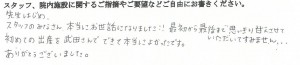 富士市・武田産婦人科ご出産のママの声