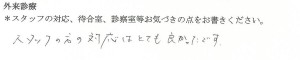 富士市・武田産婦人科ご出産のママの声