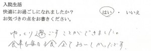 富士市・武田産婦人科ご出産のママの声