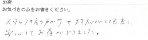 富士市・武田産婦人科ご出産のママの声
