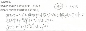 富士市・武田産婦人科ご出産のママの声