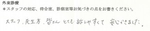 富士市・武田産婦人科ご出産のママの声