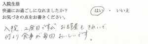 富士市・武田産婦人科ご出産のママの声