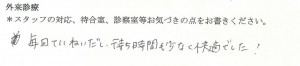 富士市・武田産婦人科ご出産のママの声