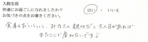 富士市・武田産婦人科ご出産のママの声
