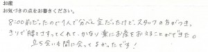 富士市・武田産婦人科ご出産のママの声