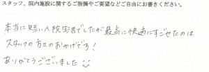 富士市・武田産婦人科ご出産のママの声