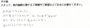 富士市・武田産婦人科ご出産のママの声
