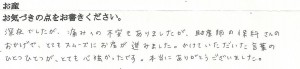 富士市・武田産婦人科ご出産のママの声
