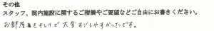 富士市・武田産婦人科ご出産のママの声