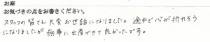 富士市・武田産婦人科ご出産のママの声