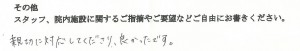 富士市・武田産婦人科先輩ママの声