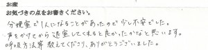 富士市・武田産婦人科先輩ママの声