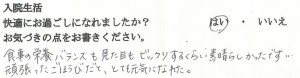 富士市・武田産婦人科先輩ママの声