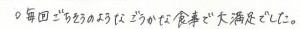 富士市・武田産婦人科先輩ママの声