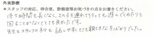 富士市・武田産婦人科ご出産のママの声