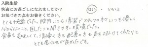 富士市・武田産婦人科ご出産のママの声