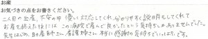 富士市・武田産婦人科ご出産のママの声
