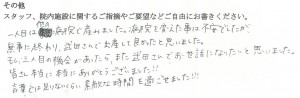 富士市・武田産婦人科ご出産のママの声