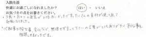 富士市・武田産婦人科先輩ママの声