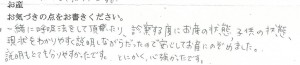 富士市・武田産婦人科先輩ママの声