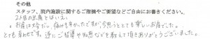 富士市・武田産婦人科先輩ママの声