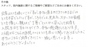 富士市・武田産婦人科先輩ママの声