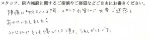 富士市・武田産婦人科先輩ママの声