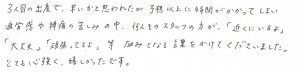 富士市・武田産婦人科先輩ママの声