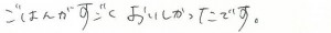 富士市・武田産婦人科先輩ママの声