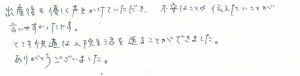 富士市・武田産婦人科ご出産のママの声