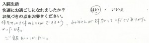 富士市・武田産婦人科ご出産のママの声