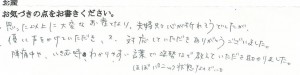 富士市・武田産婦人科ご出産のママの声