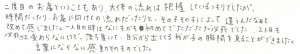 富士市・武田産婦人科先輩ママの声
